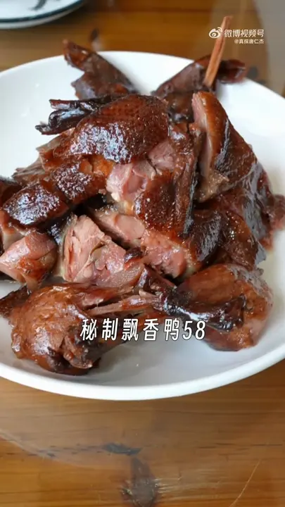 秘制飘香鸭