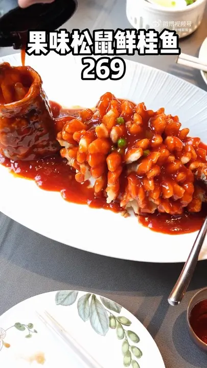 果味松鼠鲜桂鱼