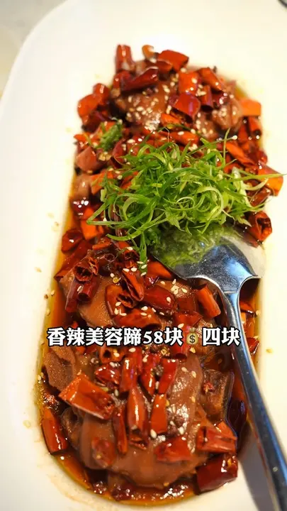 香辣美容蹄