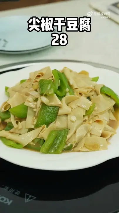 尖椒干豆腐