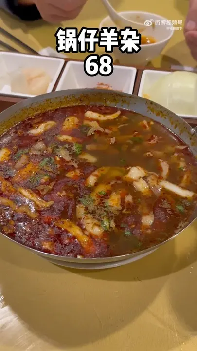 锅仔羊杂