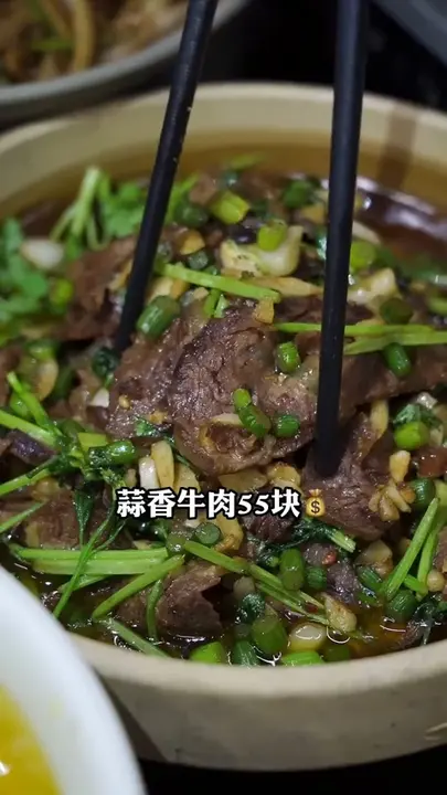 蒜香牛肉