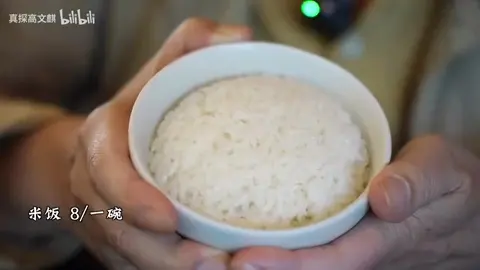 米饭