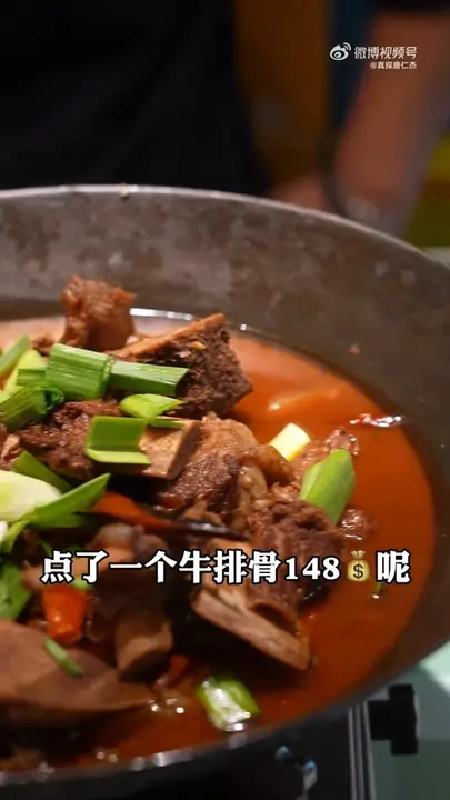 牛排骨