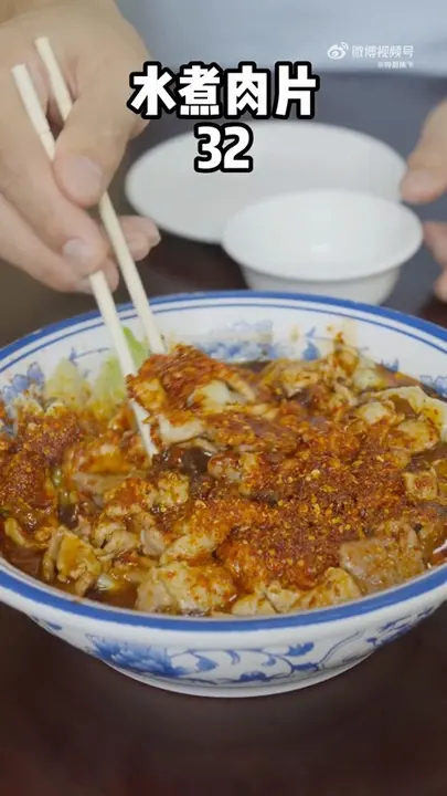 水煮肉片