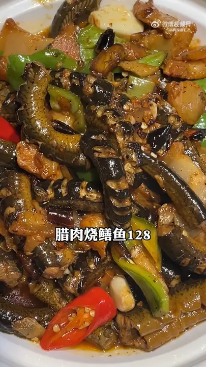 腊肉烧鳝鱼