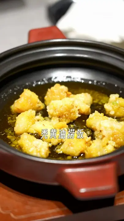 秃黄油捞饭