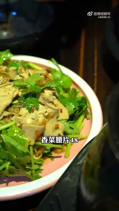 香菜腰片