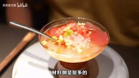 手搓冰粉