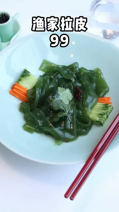 渔家拉皮