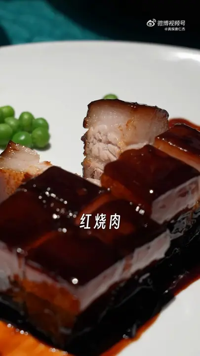 红烧肉