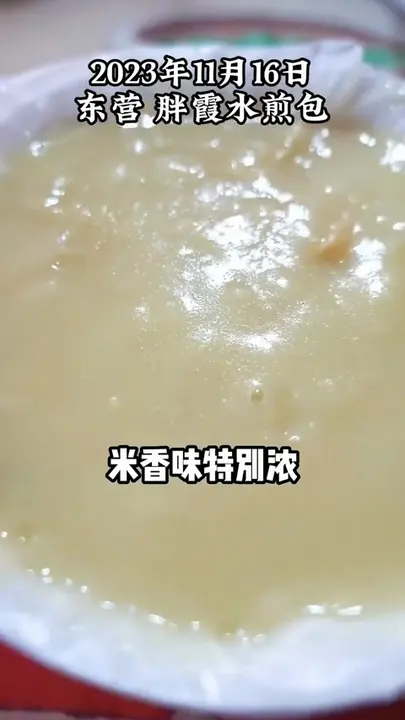 小米粥