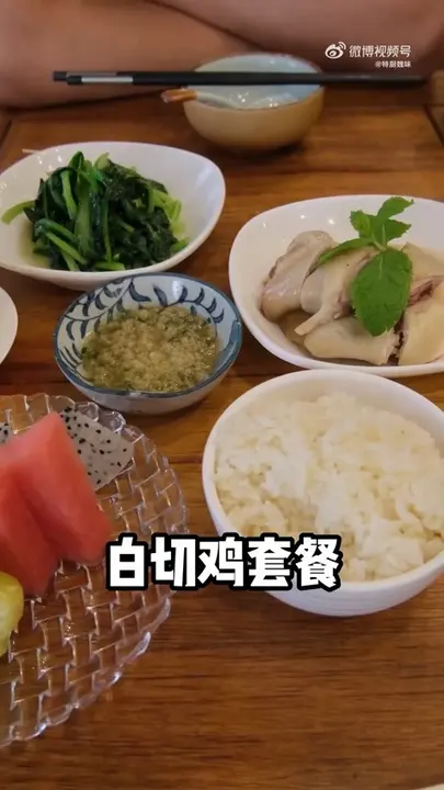 白切鸡套餐