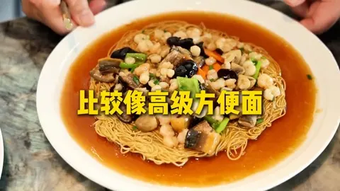 炸底两面黄