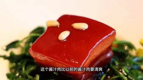 酱汁肉