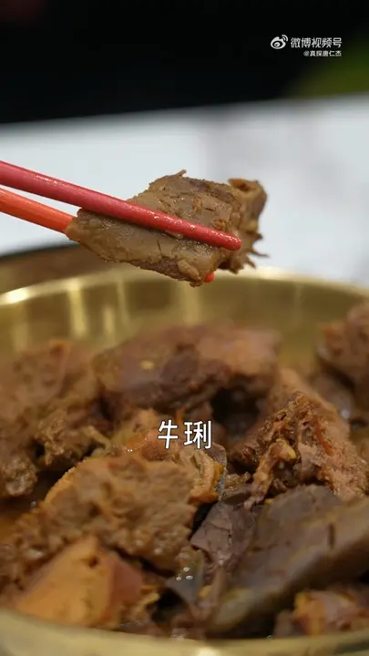 牛脖（字幕为牛肋）