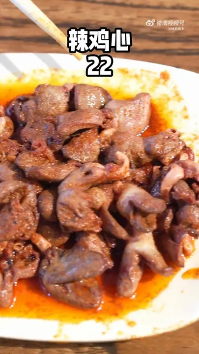 辣鸡心