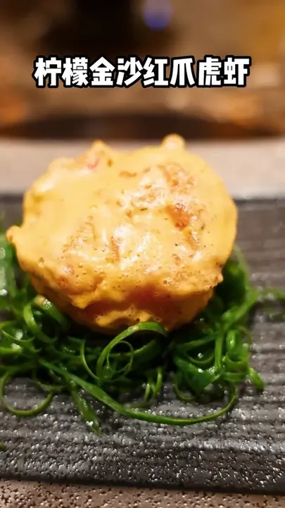 柠檬金沙红爪虎虾