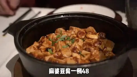麻婆豆腐