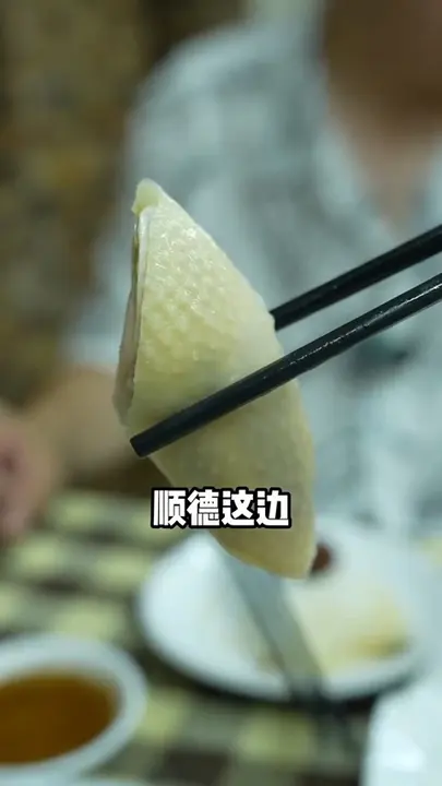 冰皮白切鸡