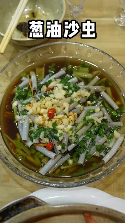 葱油沙虫