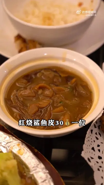 红烧鲨鱼皮