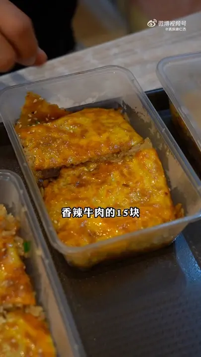 香辣牛肉豆皮