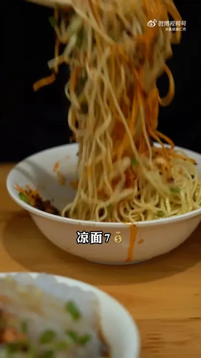 凉面