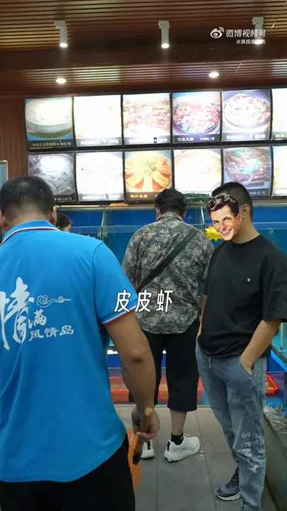 皮皮虾