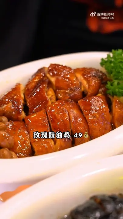 玫瑰豉油鸡