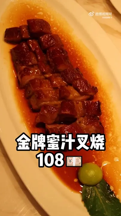金牌蜜汁叉烧