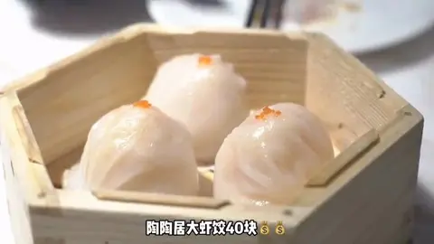 陶陶居大虾饺