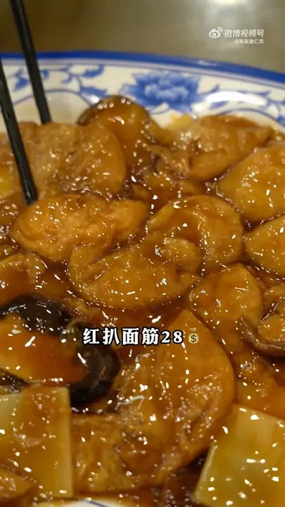 红扒面筋