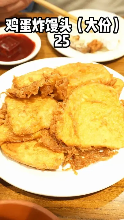 鸡蛋炸馒头（大份）
