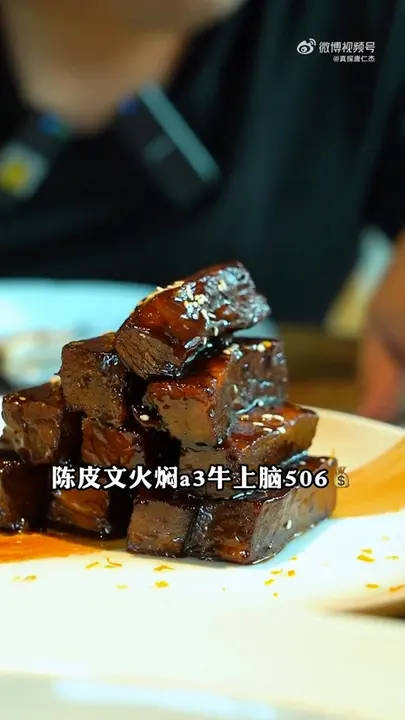 陈皮文火焖A3牛上脑