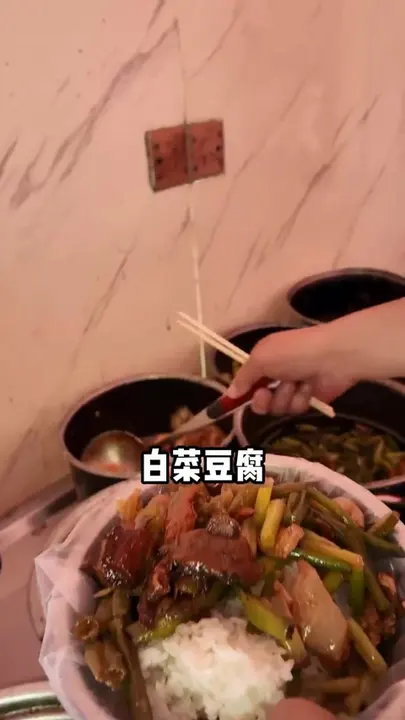 白菜豆腐