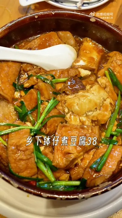 乡下钵仔煮豆腐
