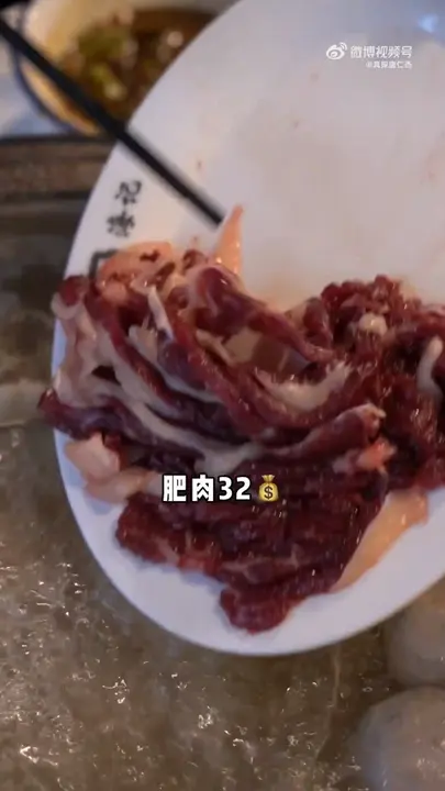 肥肉