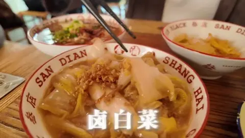 卤白菜