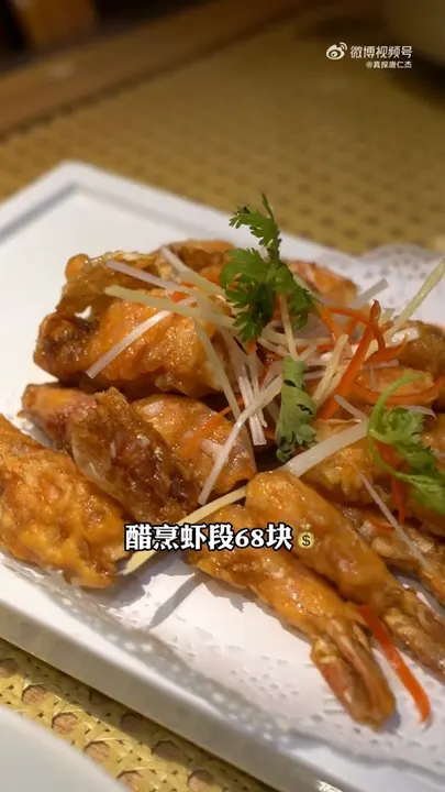 醋烹虾段