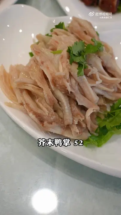 芥末鸭掌
