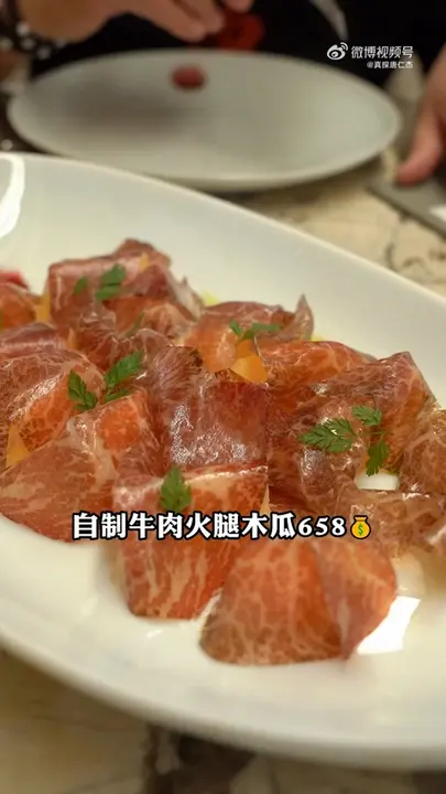 自制牛肉火腿木瓜