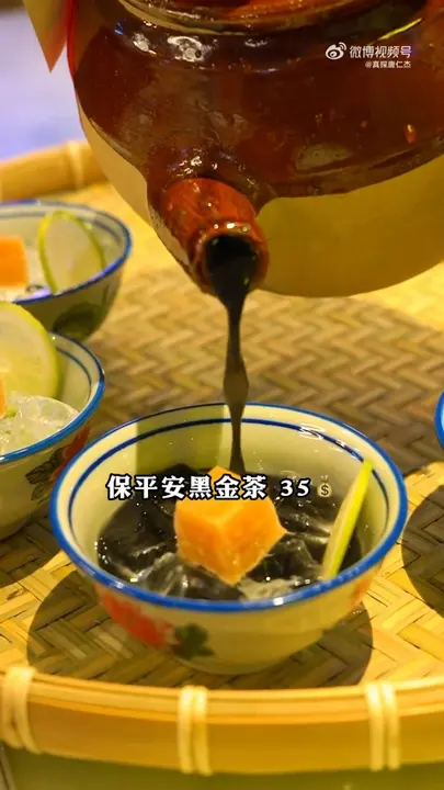 保平安黑金茶