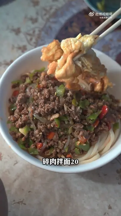 碎肉拌面