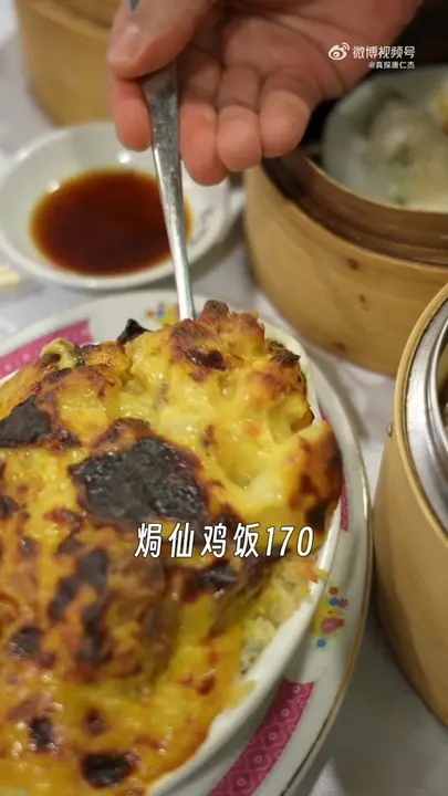焗仙鸡饭