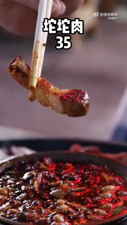 坨坨肉