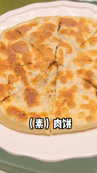素肉饼