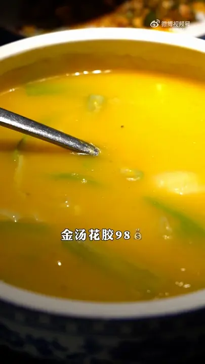 金汤花胶