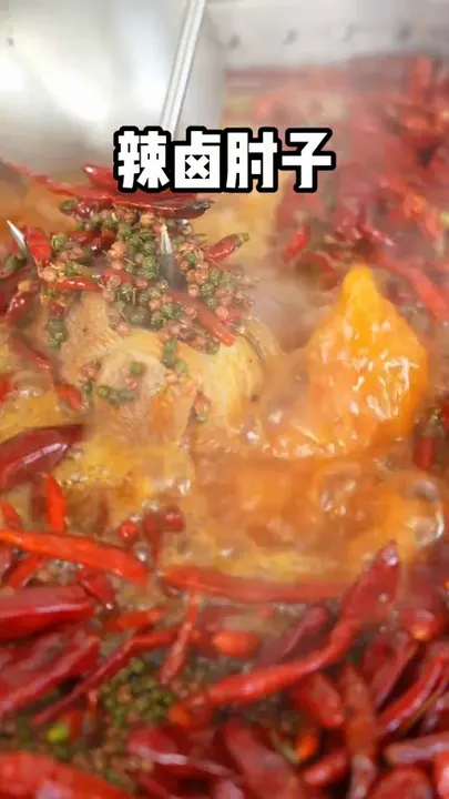 辣卤肘子