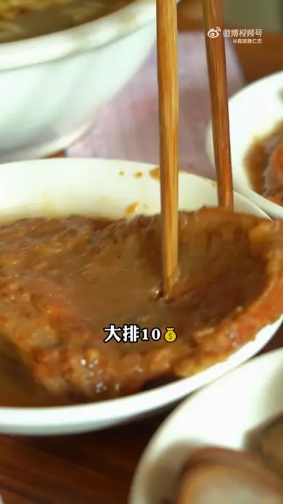 大排